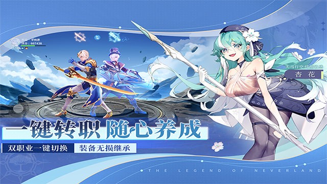 圣境之塔国际服