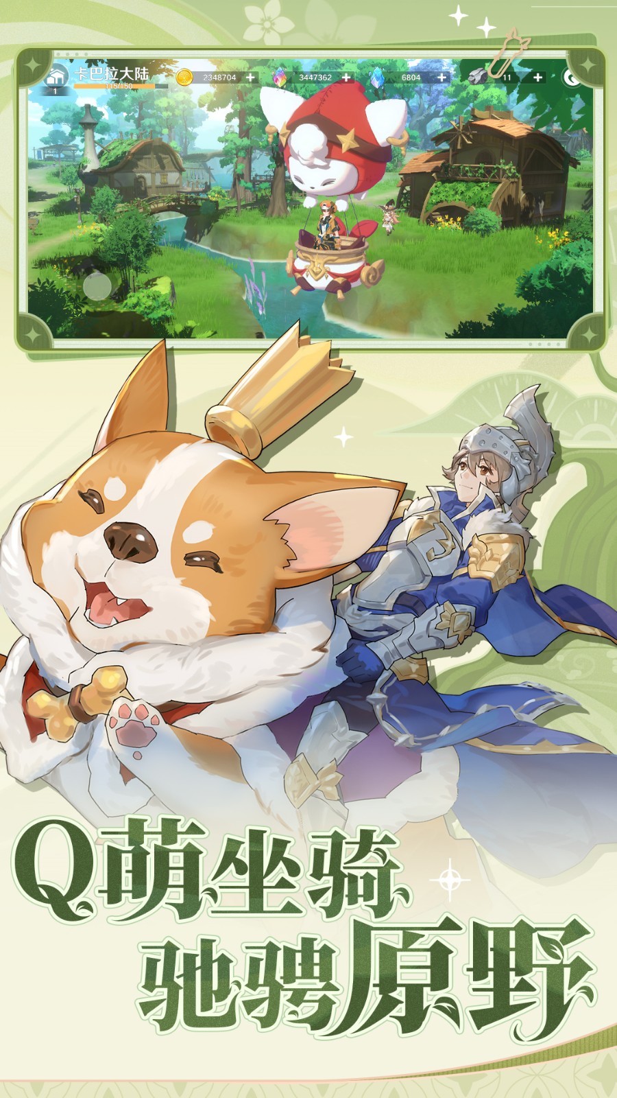 圣境之塔绿色版内置菜单版下载安装