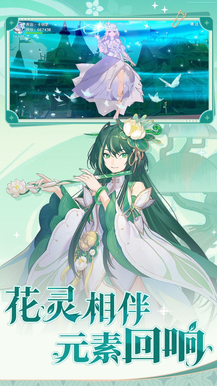 圣境之塔绿色版内置菜单版下载安装