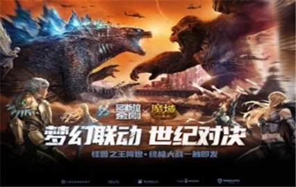 魔域口袋版官方下载