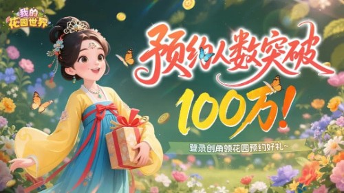 �ҵĻ�԰����ٷ���