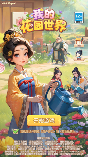 �ҵĻ�԰����ٷ���