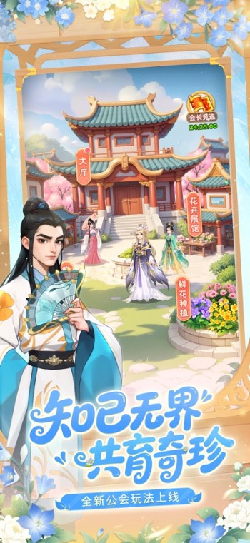 �ҵĻ�԰����ٷ���