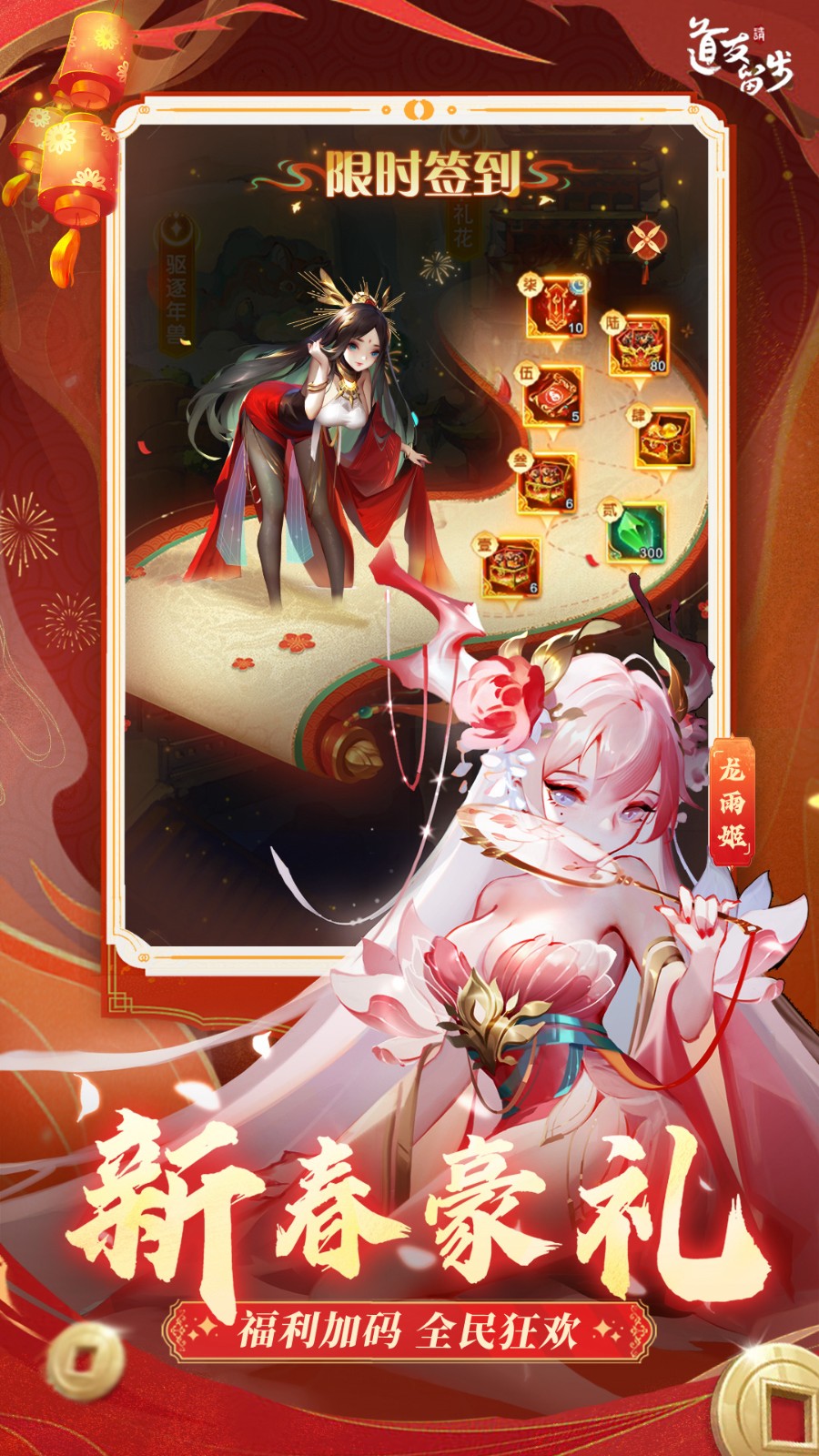 道友请留步0.1折