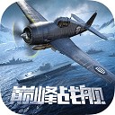 巅峰战舰经典版