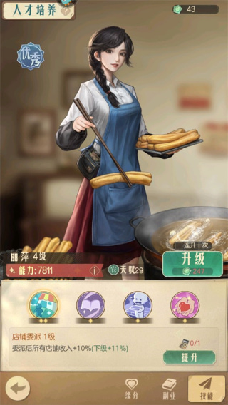 时光杂货店九游版