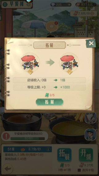 时光杂货店九游版