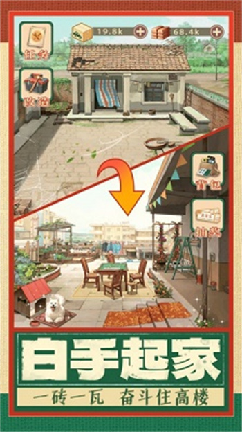 时光杂货店内购版无广告下载