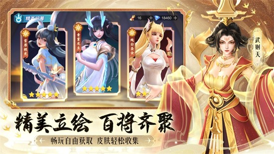 上古王冠gm版无限钻石