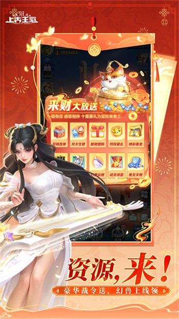 上古王冠折扣版