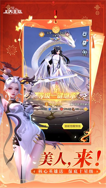 上古王冠折扣版