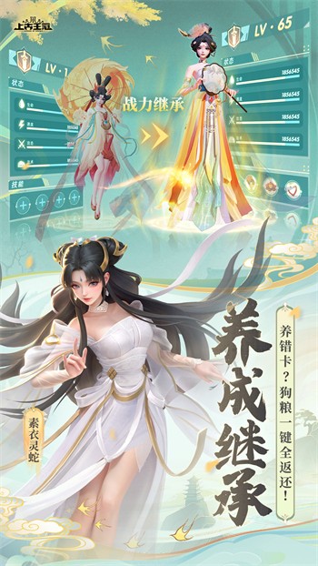 上古王冠安卓版