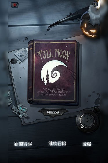 ��Բ֮ҹ����