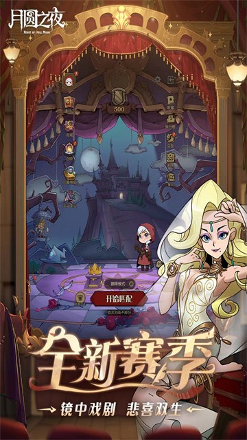 ��Բ֮ҹ�ڹ��ƽ��