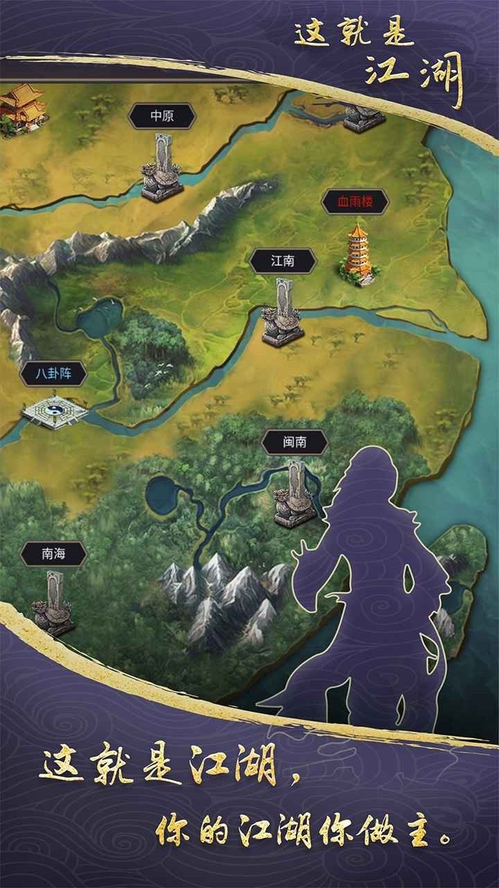 这就是江湖内购无限元宝版