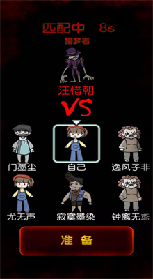 猎梦宿舍游戏内购版