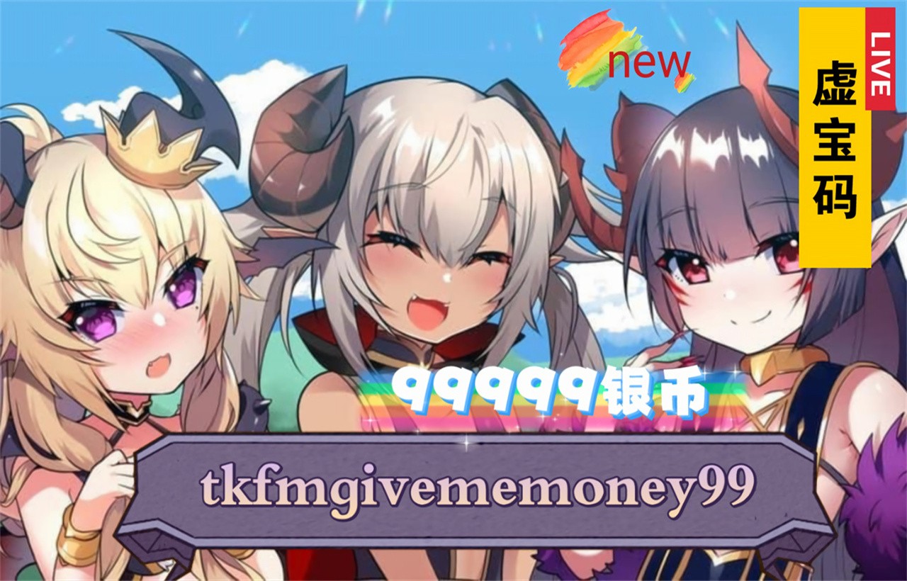 天下布魔内购版无限晶石内购最新版2023