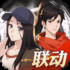 凡人修仙传内购版