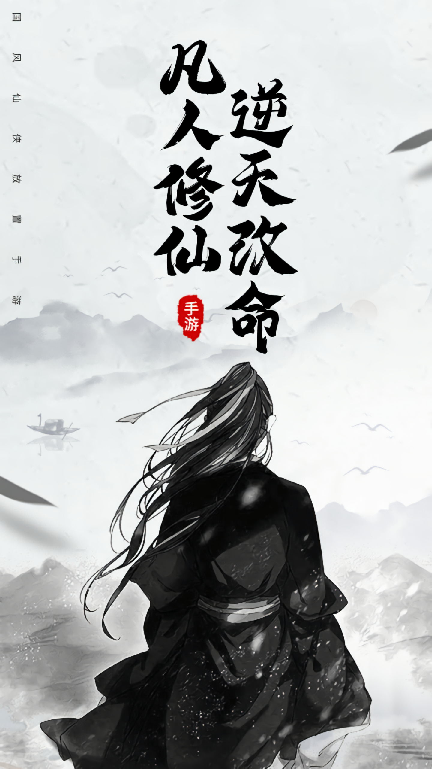 凡人修仙文字版内购版下载