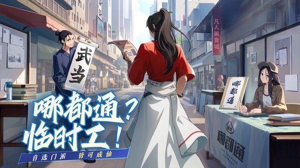 凡人修仙传h5内购版最新版