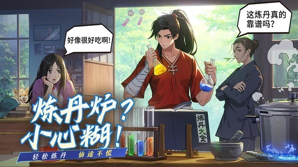 凡人修仙传内购版内置mod菜单下载