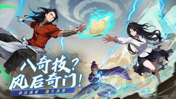 凡人修仙传之七派六宗单机版下载