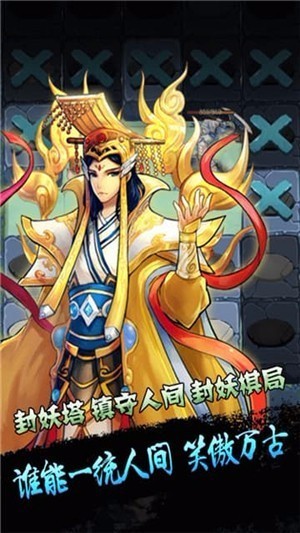 凡人修仙录手游官方下载