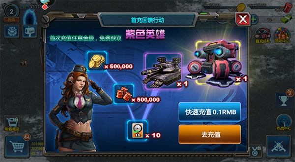 战警大国崛起破解版无限绿币