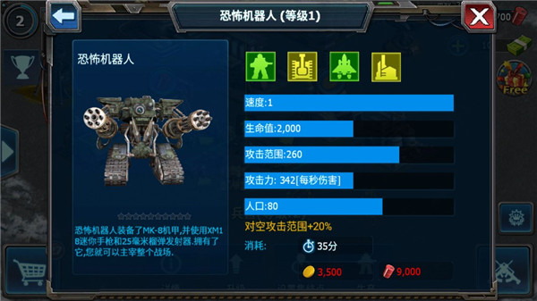 战警大国崛起破解版内置菜单