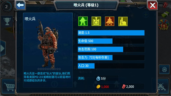 战警大国崛起破解版内置菜单