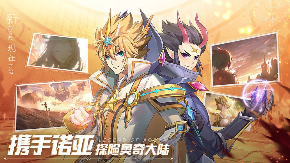 奥奇传说手机版