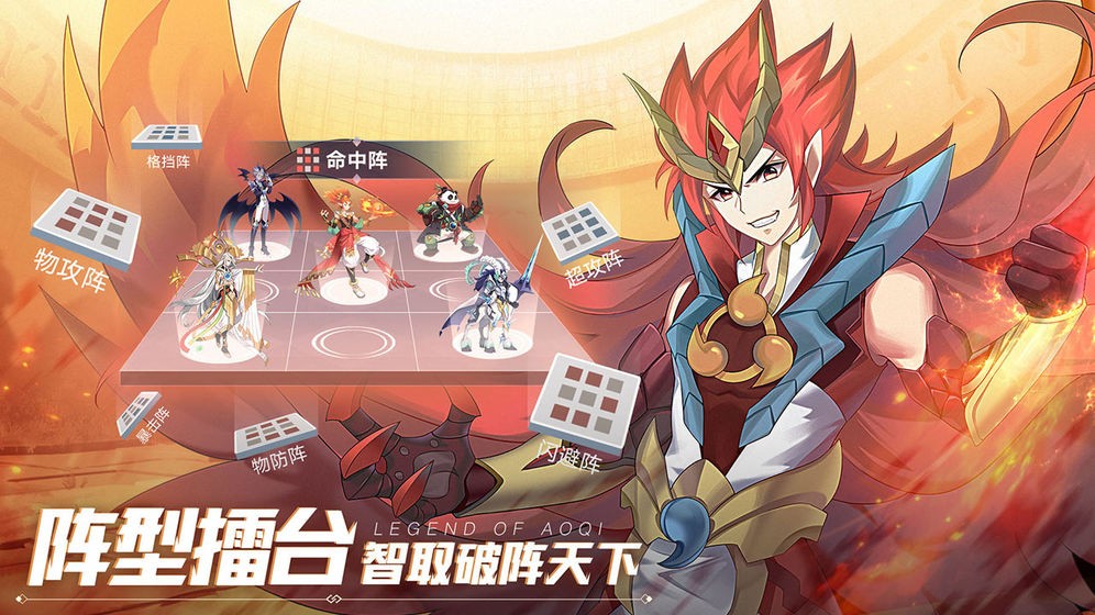 奥奇传说手机版