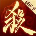 三国杀一将成名wegame版