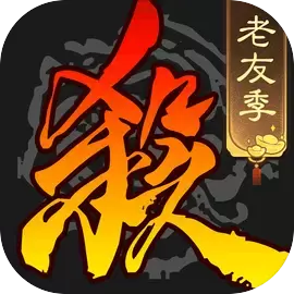 三国杀官网版