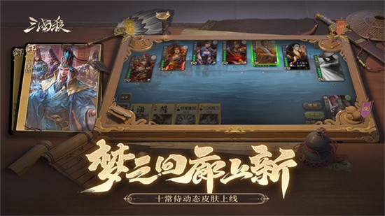 三国杀移动版小米渠道服