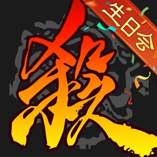 三国杀单机版内购版全部神将内购版