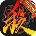 边锋三国杀