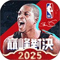 美职篮巅峰对决九游版