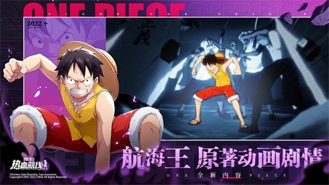 热血航线无限金果2024版