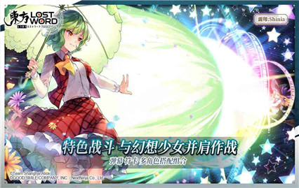 东方归言录测试服下载