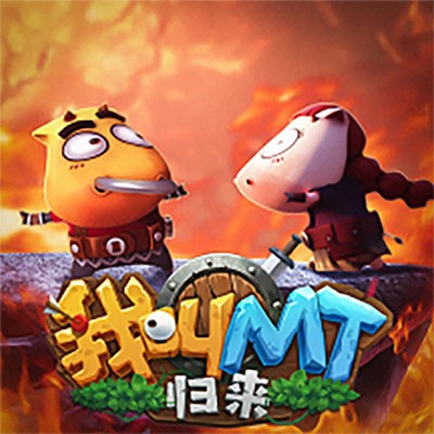 我叫mt归来内购版