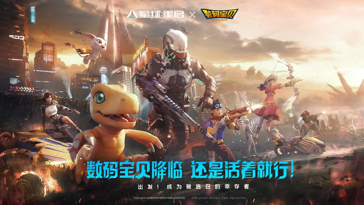 星球重启官方正版下载安装