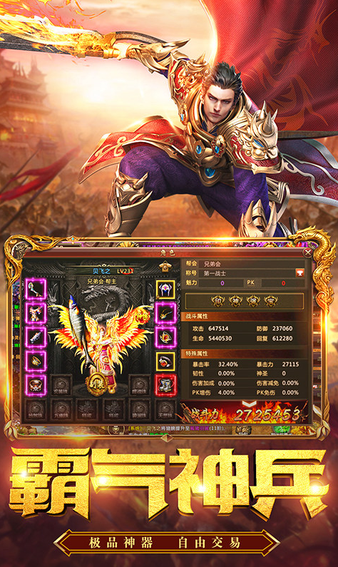 君临传奇小米版