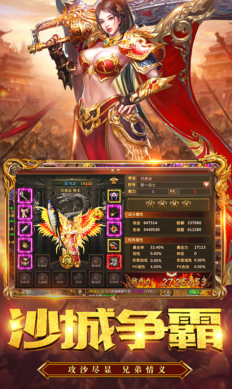 君临传奇华为版