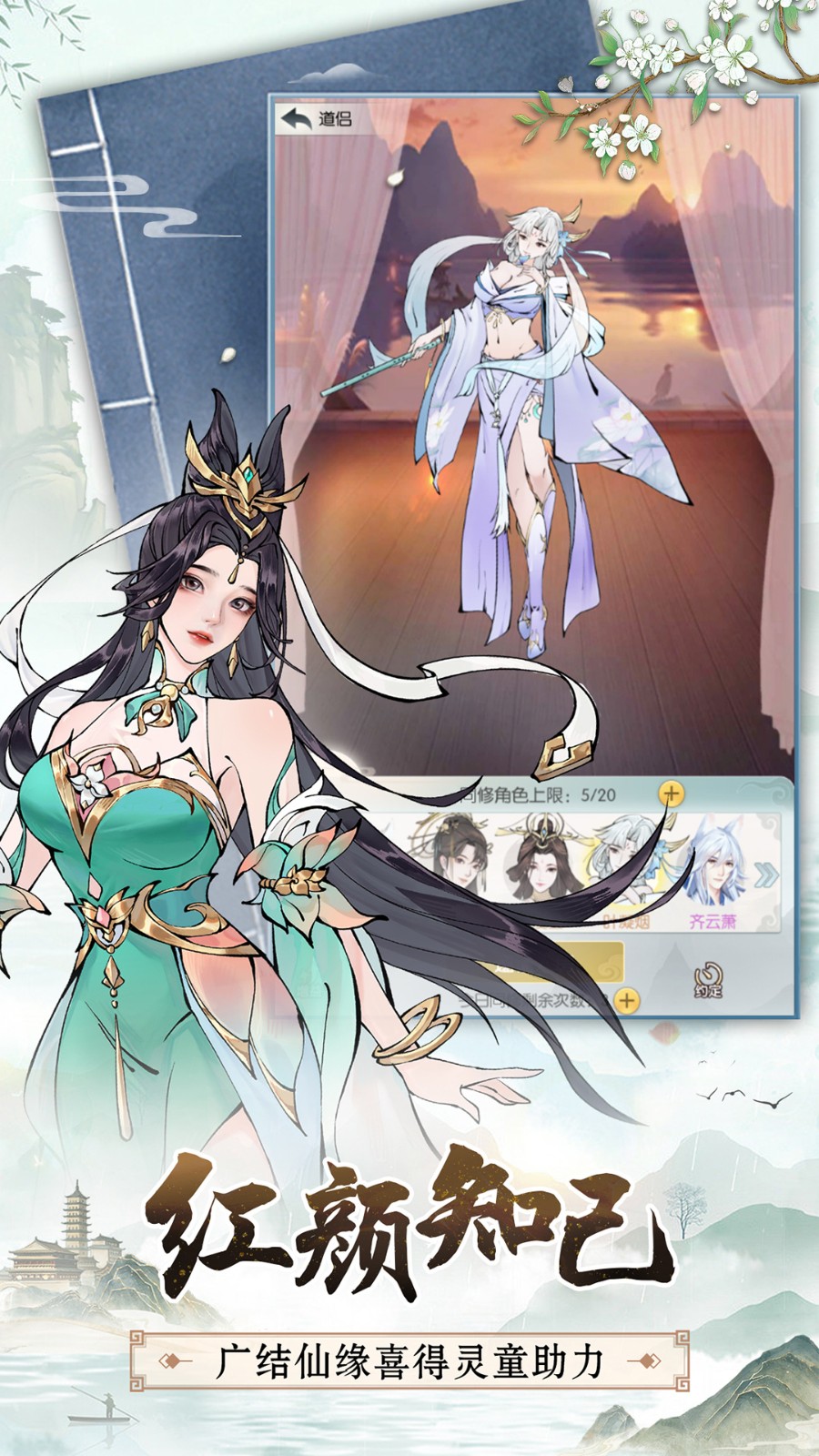 无极仙途内购版无限仙玉修为版下载