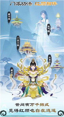 无极仙途内购版2024