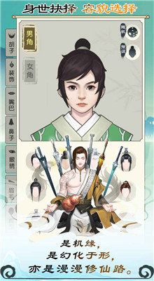 无极仙途内购版2024