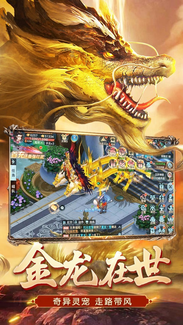 妖神传说手游下载