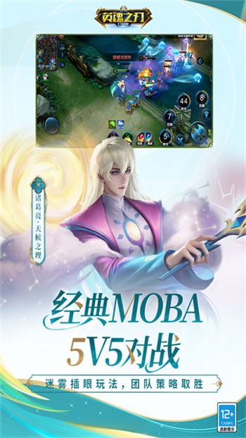 英魂之刃qq登录版