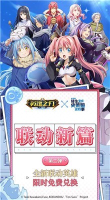 英魂之刃九游版